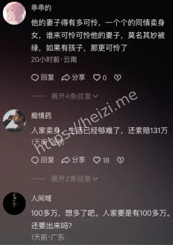 53岁男子嫖娼猝死