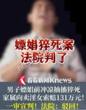 广东连州性交易风波