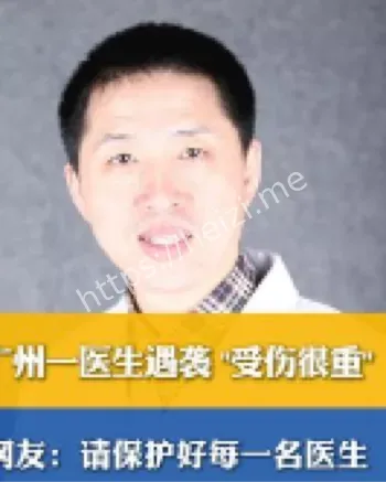 医生遇袭案件