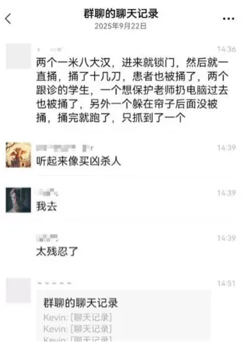 医生遇袭案件