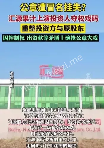 汇源果汁