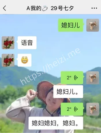 微信聊骚