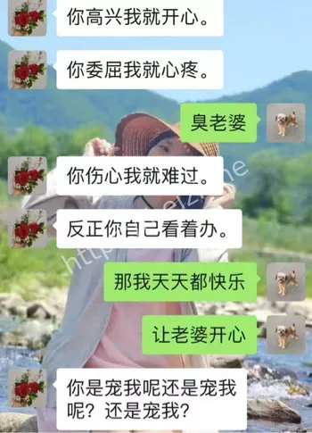 聊天记录曝光
