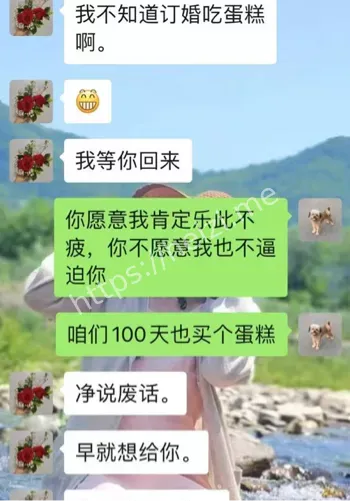 聊天记录曝光