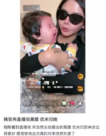 韩安冉前女友复仇