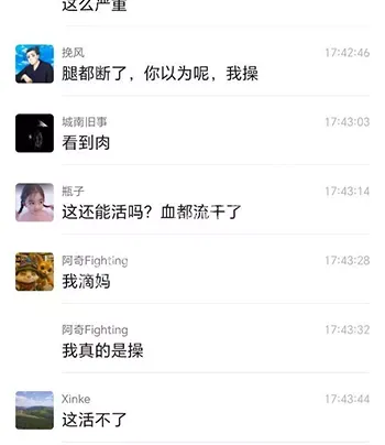 电动车事故