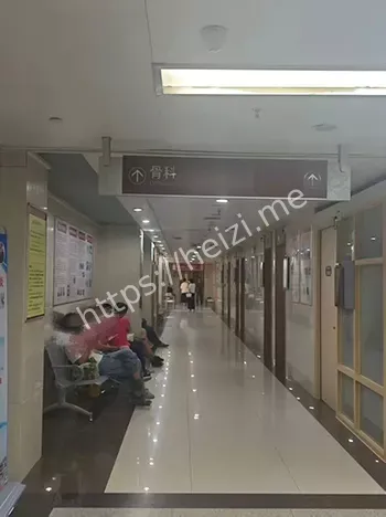 骨科主任