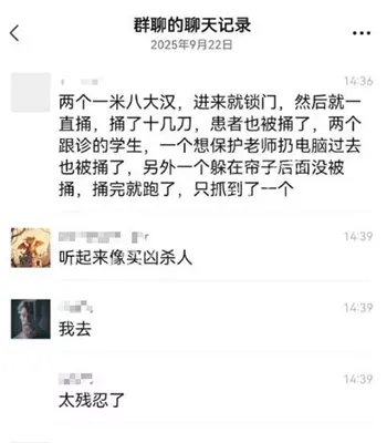 血腥袭击