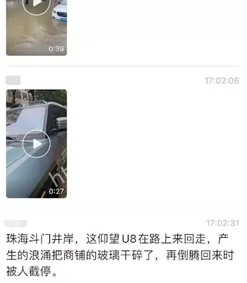 仰望U8冲浪