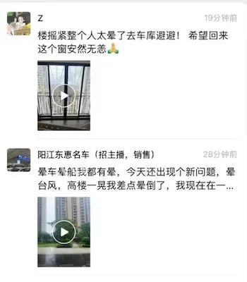 地库集体避难