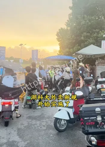 湖南科大