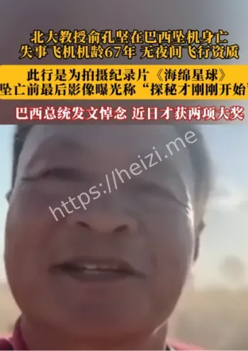 机长违规操作