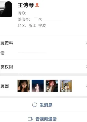 王诗琴