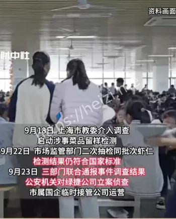 中标学校食堂