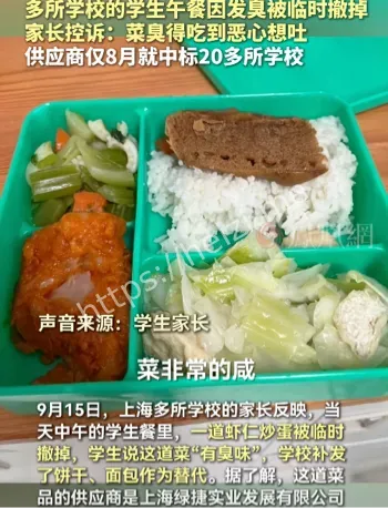校园招标黑幕