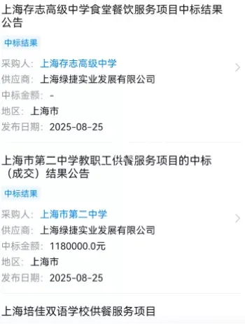 臭虾立案
