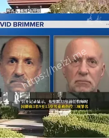 性犯罪者