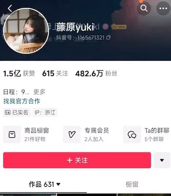 藤原yuki