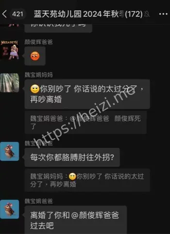 魏宝娟爸爸