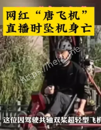 坠机技术缺陷