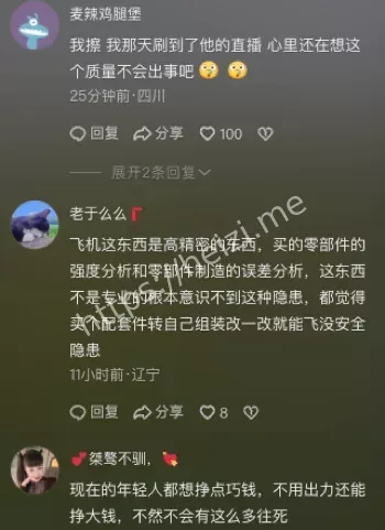 唐飞机