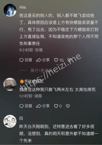 唐飞机