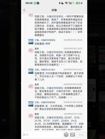 教育花苑行凶惨剧内幕