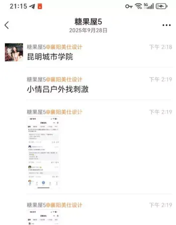 昆明城市学院