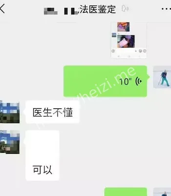 女童耳朵撕裂