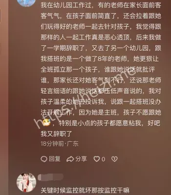 女童耳朵撕裂