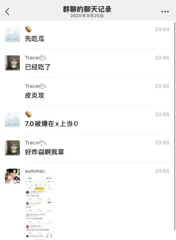 艳照门丑闻
