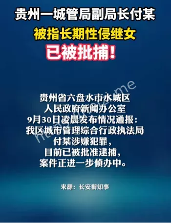 长期侵害