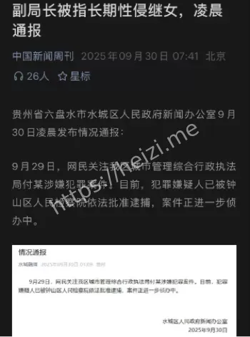 长期侵害