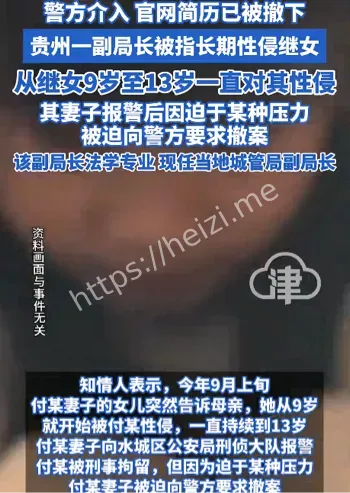 贵州六盘水