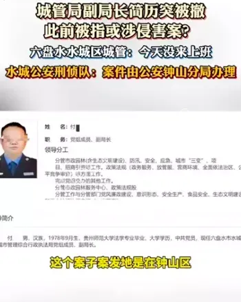 长期侵害