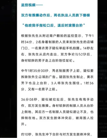 兰州城管冲突