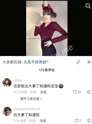 九毛不帅劈腿多男