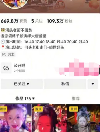 河头老街05年网红翻车