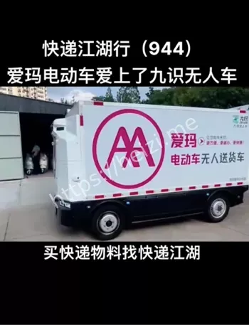 撞行人撞树