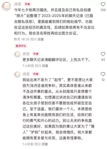 聊天记录