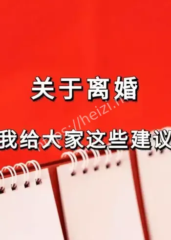 社保福利