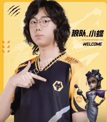 电竞选手小蝶