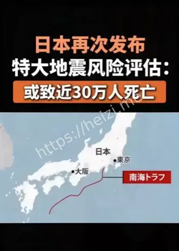 日本央行