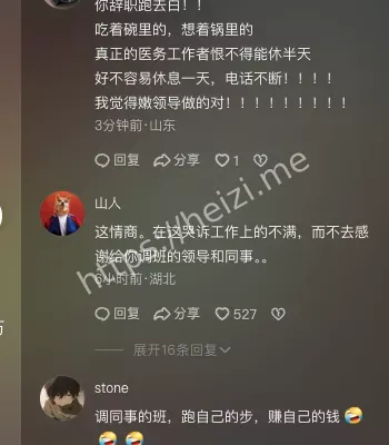 女护士