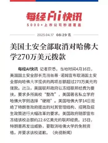 哈佛大学