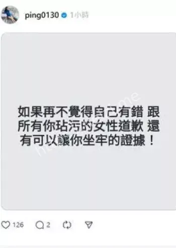 性侵丑闻