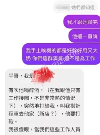 演艺圈黑幕