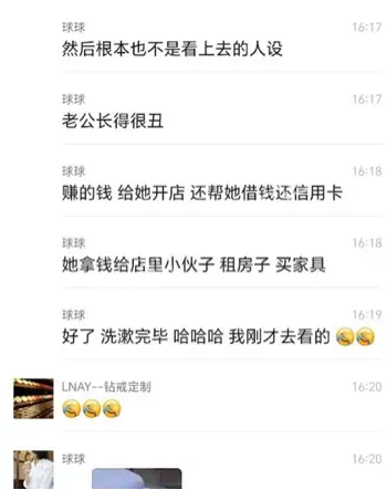 启东野莓事件