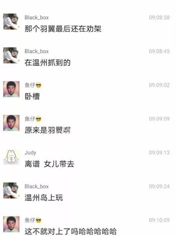 婚姻背叛真相