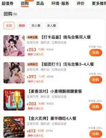烧乌合集酒馆